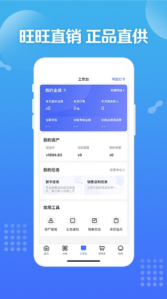造旺计划截图1