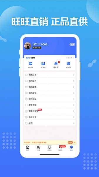 造旺计划截图2