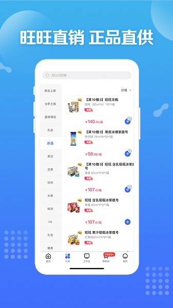 造旺计划截图3
