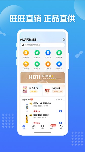 造旺计划截图4