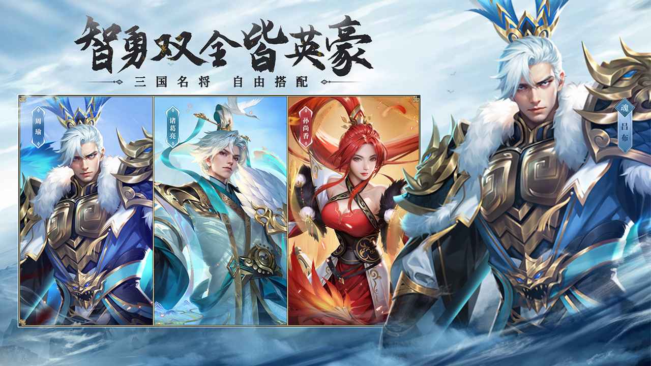铁杆三国截图3