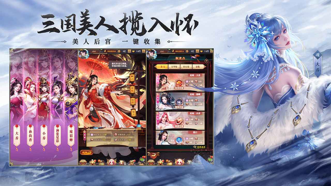 铁杆三国截图5