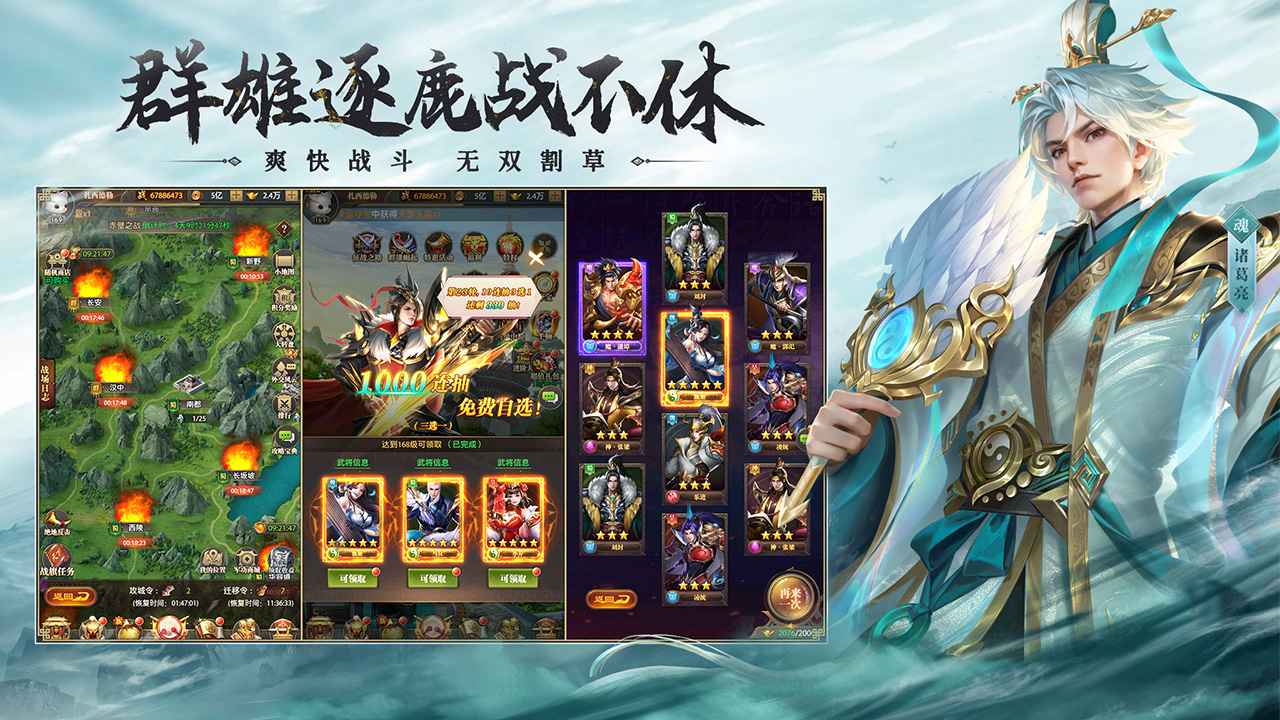 铁杆三国截图4