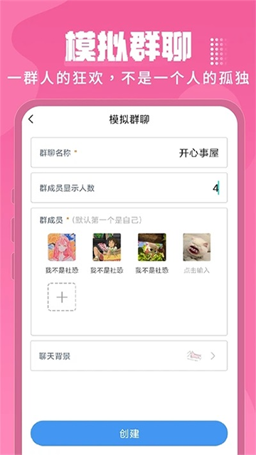 esc社恐逃跑神器截图1