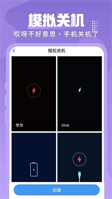 esc社恐逃跑神器截图2