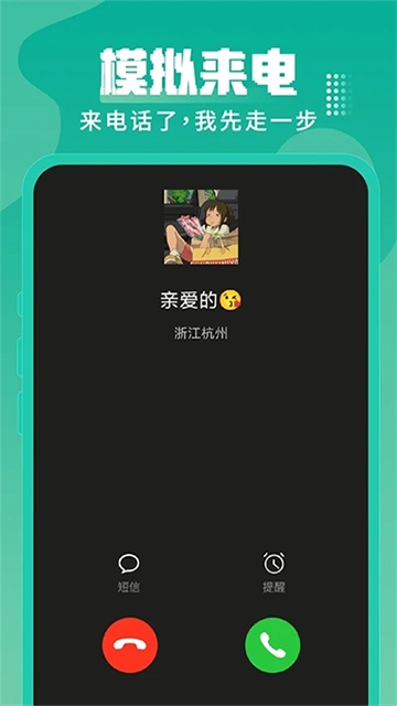 esc社恐逃跑神器截图4