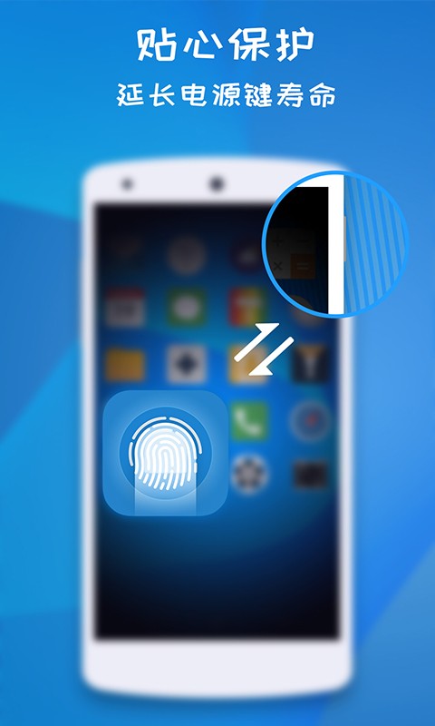 一键锁屏极速版截图3