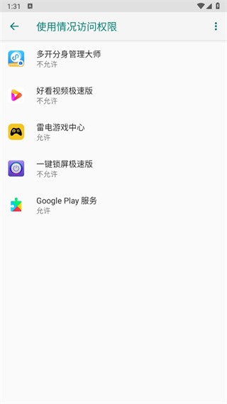 一键锁屏极速版app