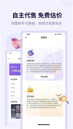 换号吧截图1