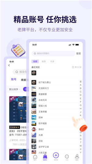 换号吧截图2