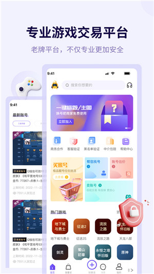 换号吧截图3