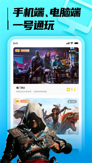 胖哒云游截图1