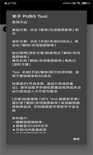 小也画质大师截图2