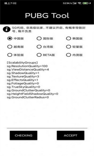 小也画质大师截图1