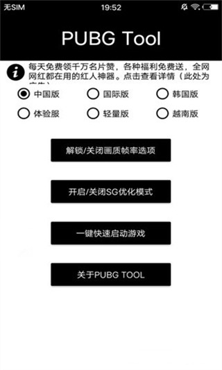 小也画质大师截图4