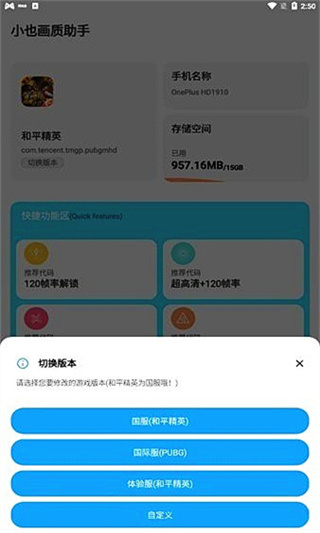 小也画质大师截图3