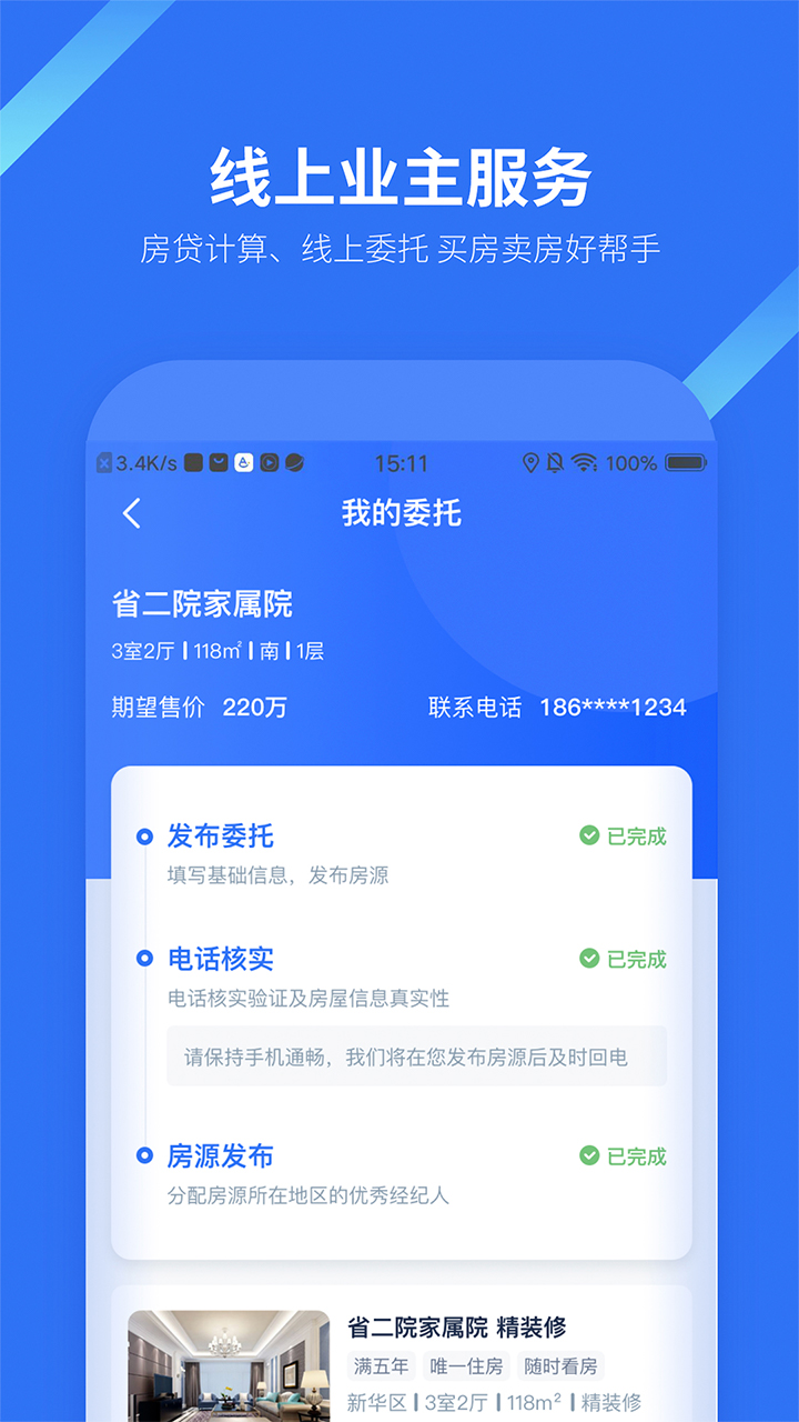找房邦截图3