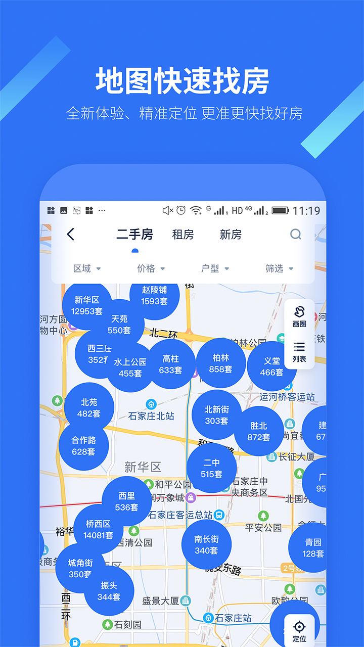 找房邦截图4