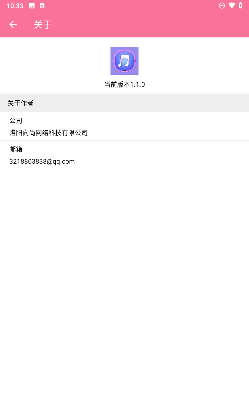 清风音乐截图3