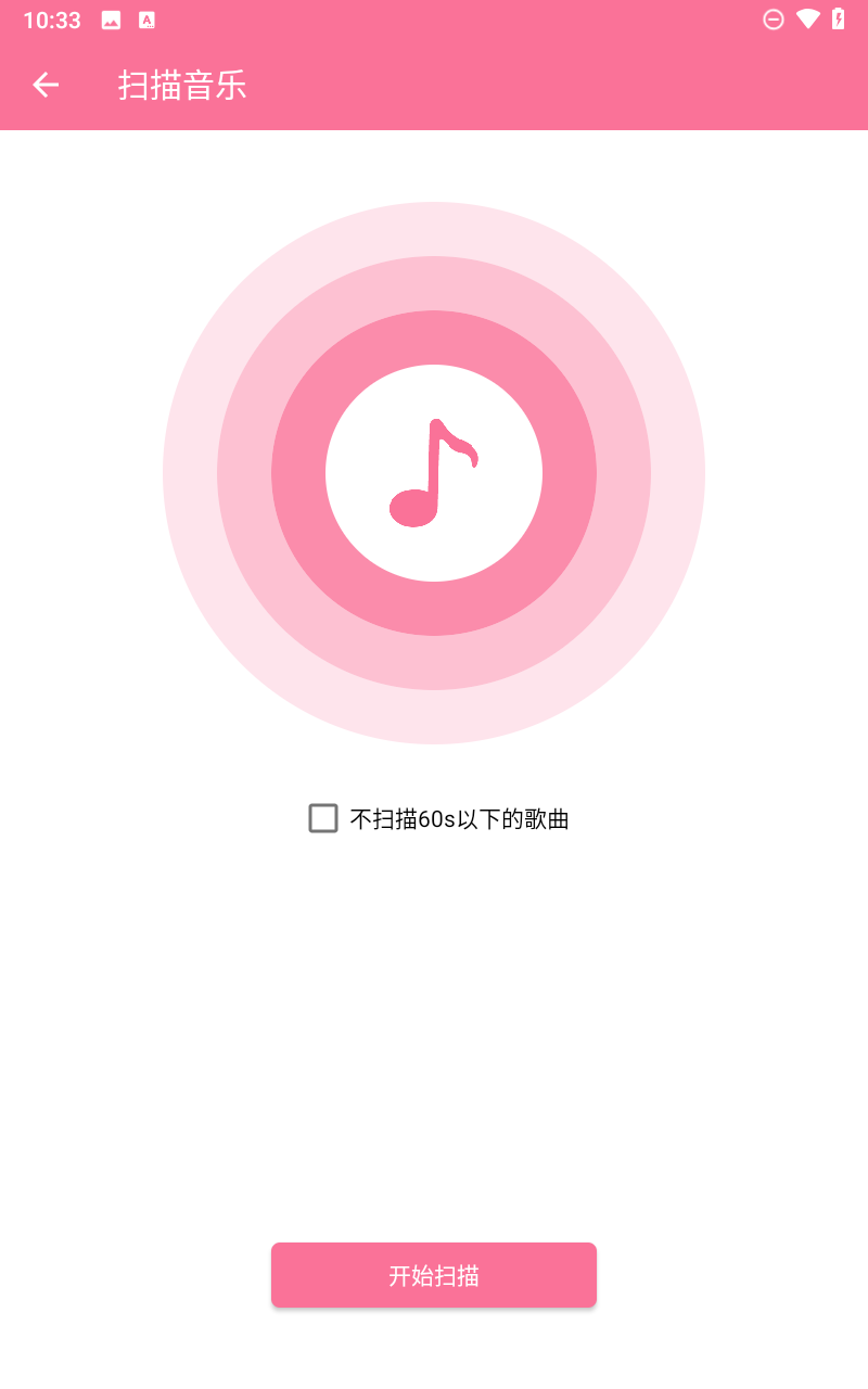 清风音乐截图5