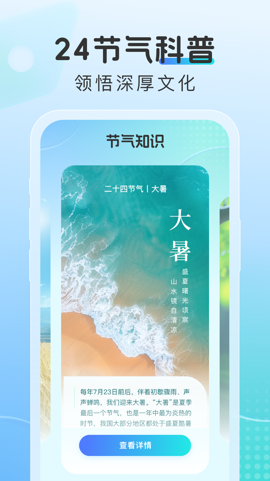 晴云指南截图2