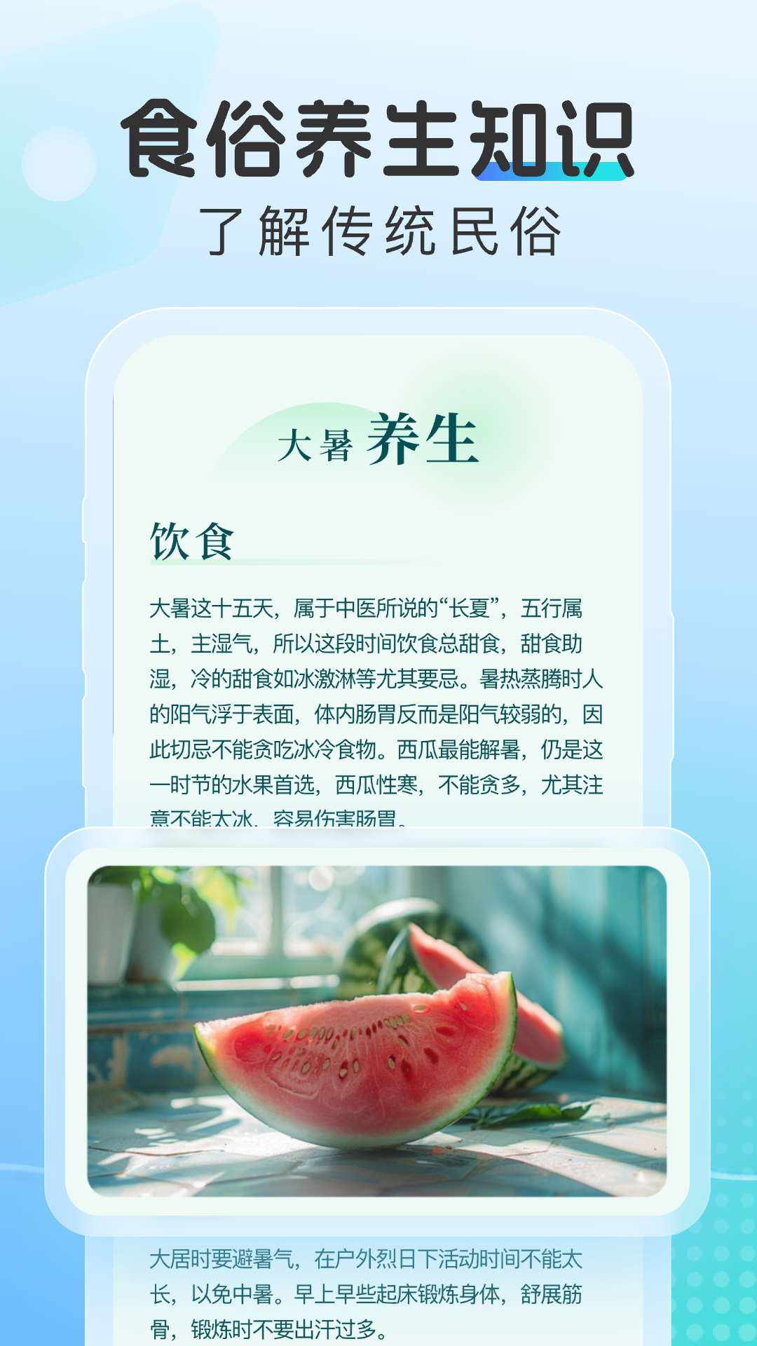 晴云指南截图4