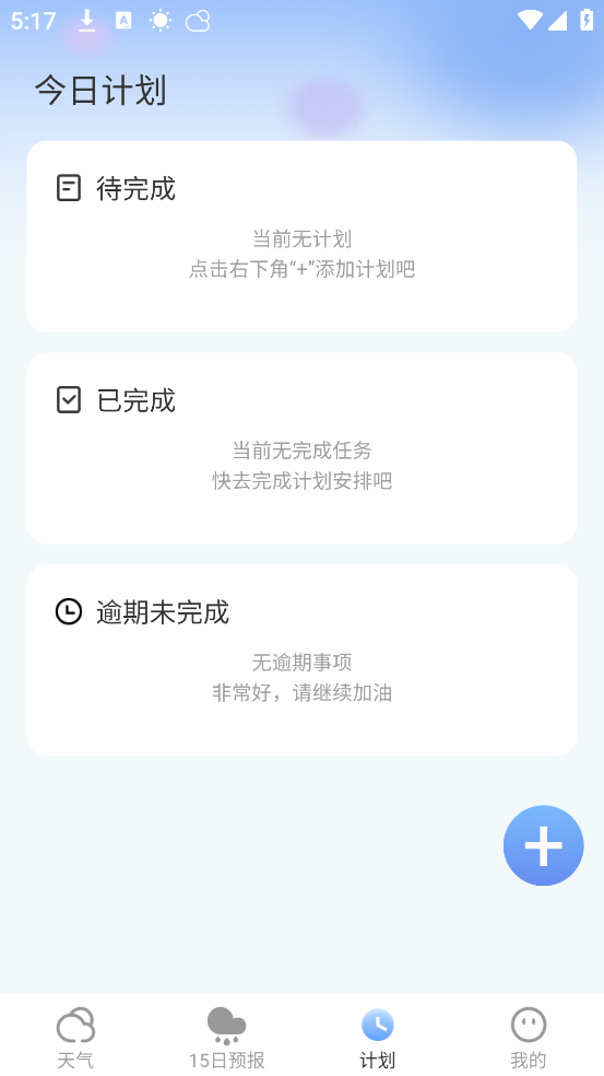晴云指南