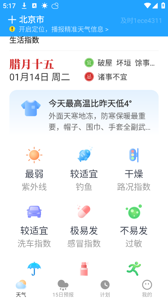 晴云指南