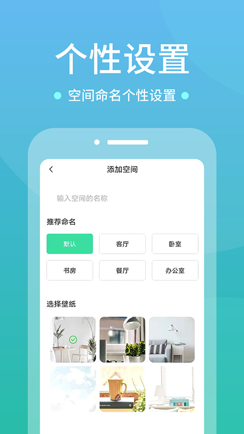 WIFI空调遥控器截图3