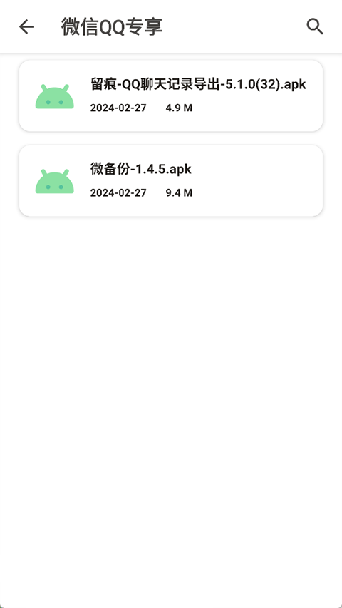 玩机资源库截图2