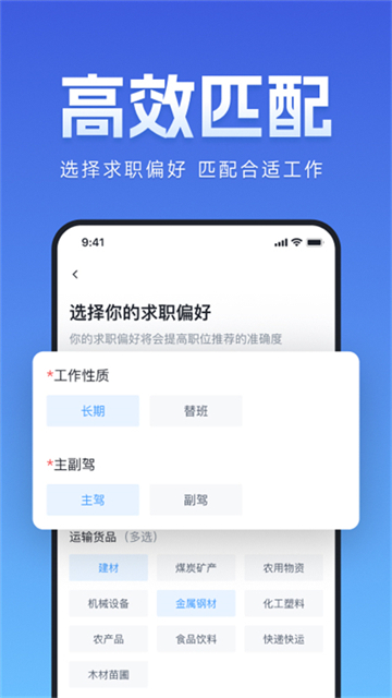 牛小二招聘截图3