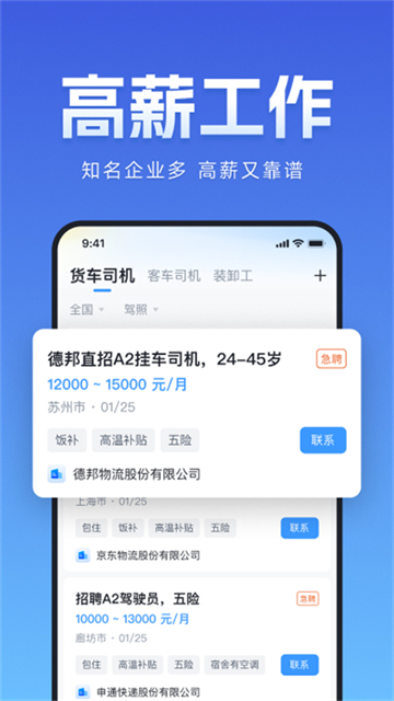 牛小二招聘截图4