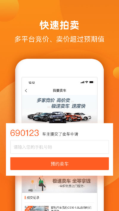 小猪二手车截图3