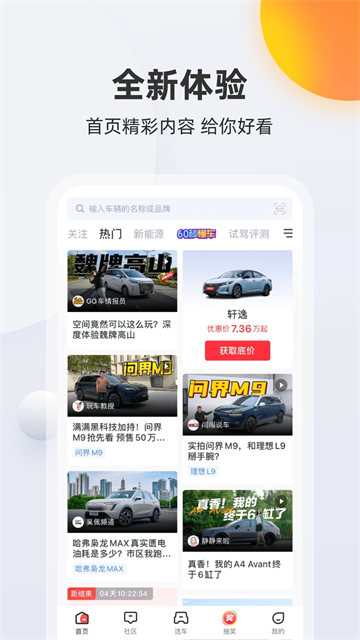 买车宝典截图3