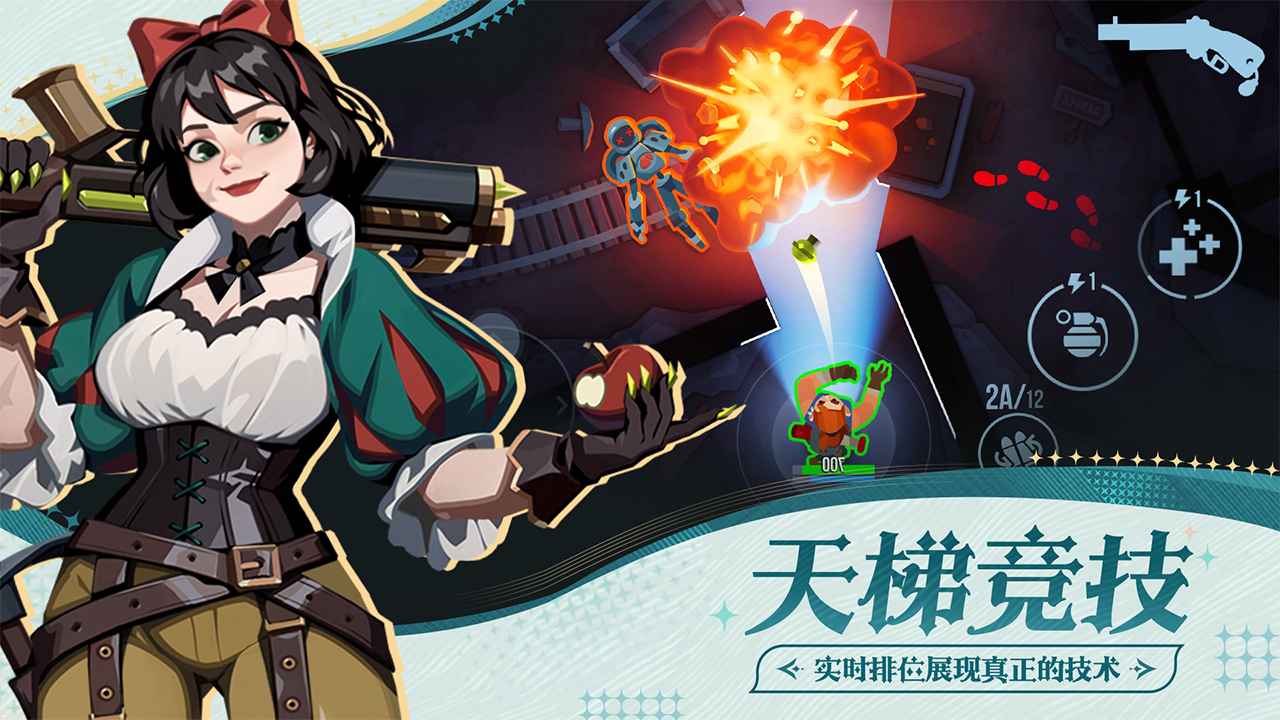 雷霆小分队截图3