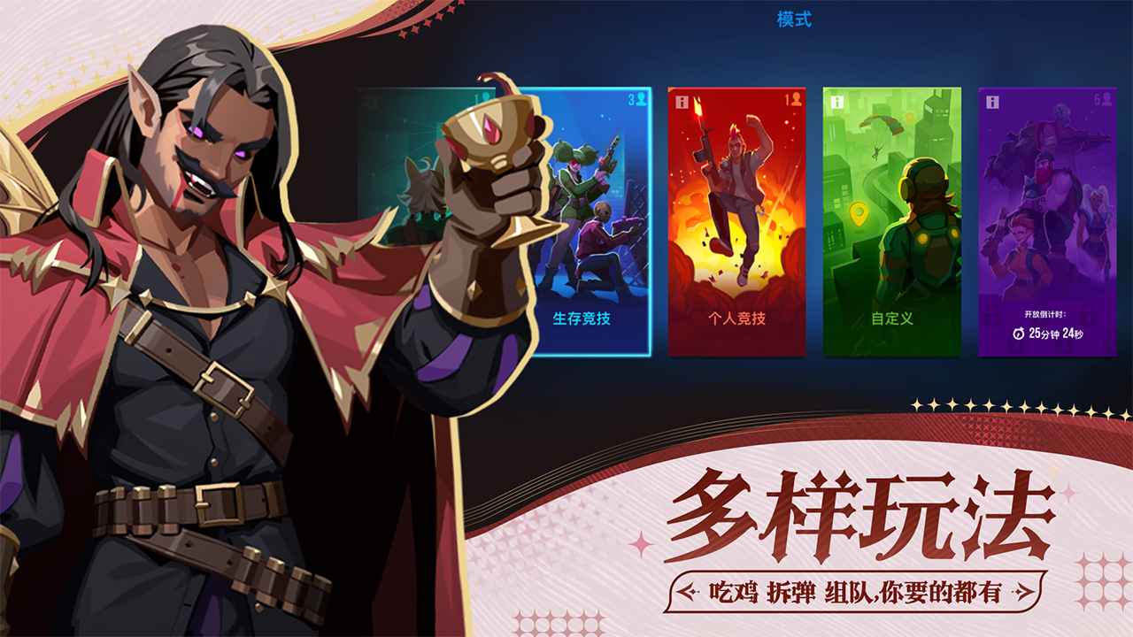 雷霆小分队截图4
