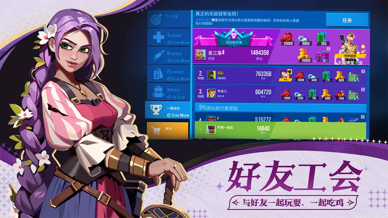 雷霆小分队截图5