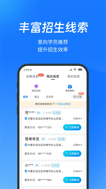 教练宝典截图1