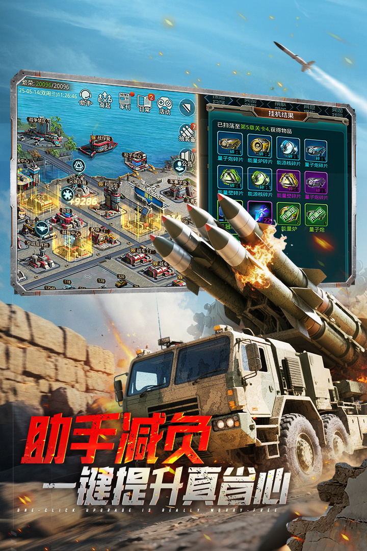 坦克前线截图2