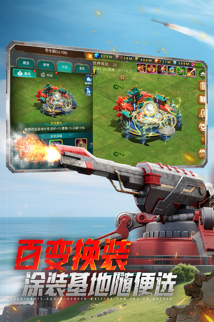 坦克前线截图3