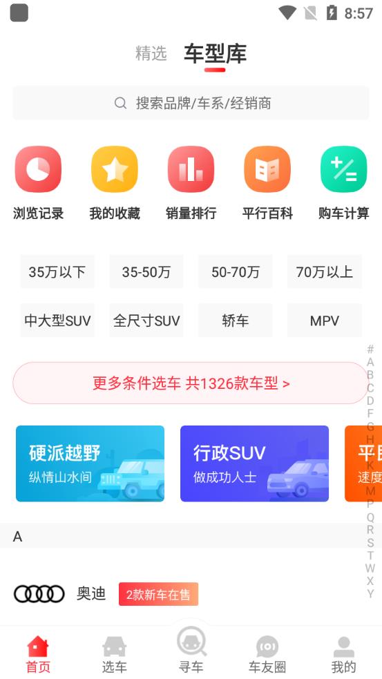 平行之家