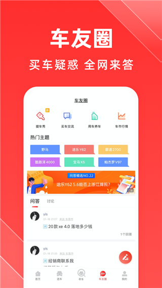 平行之家截图1