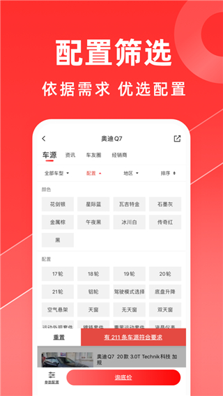 平行之家截图2
