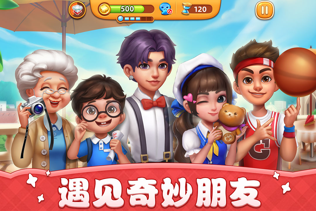 小镇大厨中文版截图2