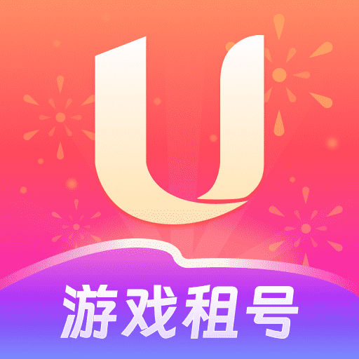 U号租专业版