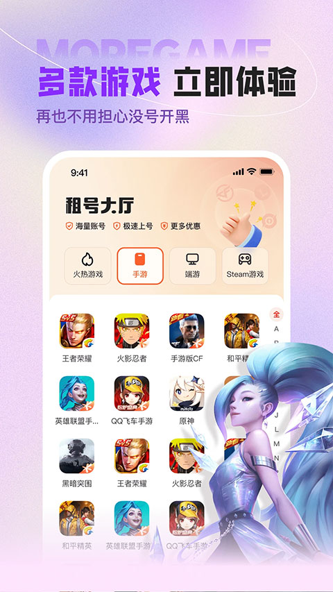 U号租专业版截图1