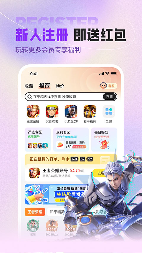 U号租专业版截图4
