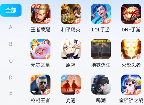火箭租号app