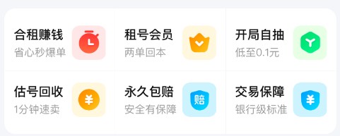 火箭租号app
