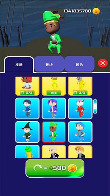 一起来搭桥截图2
